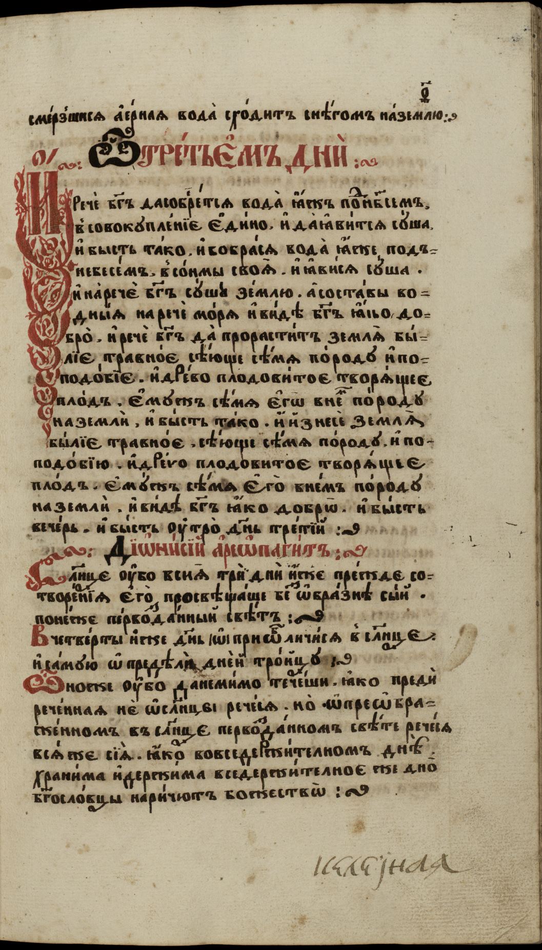Page Background