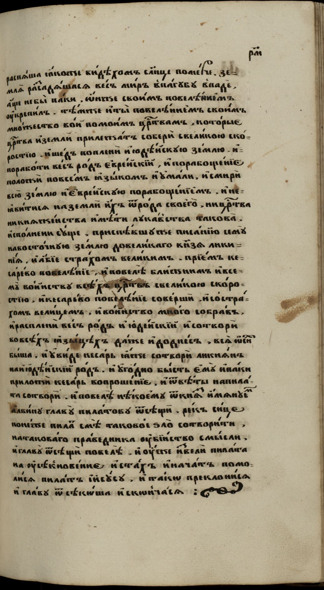 Page Background