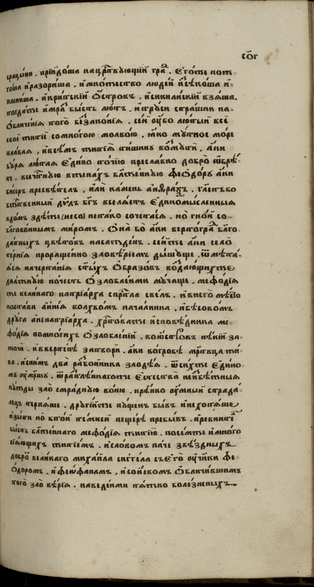 Page Background