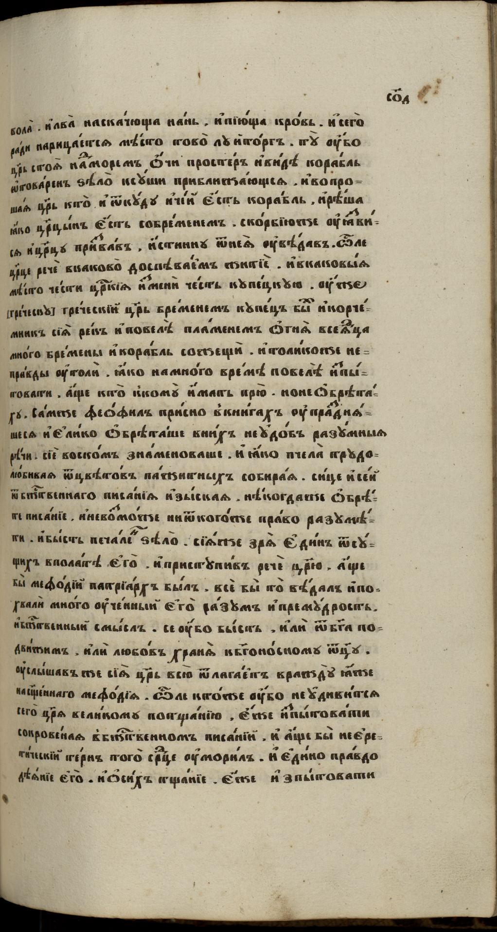 Page Background