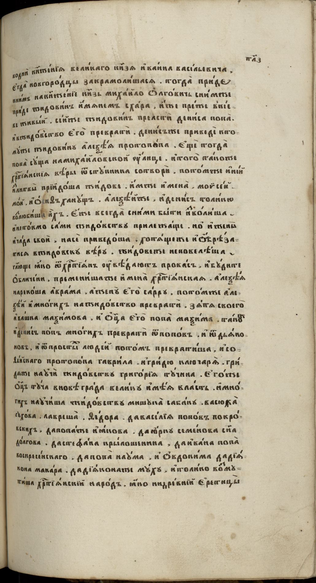 Page Background