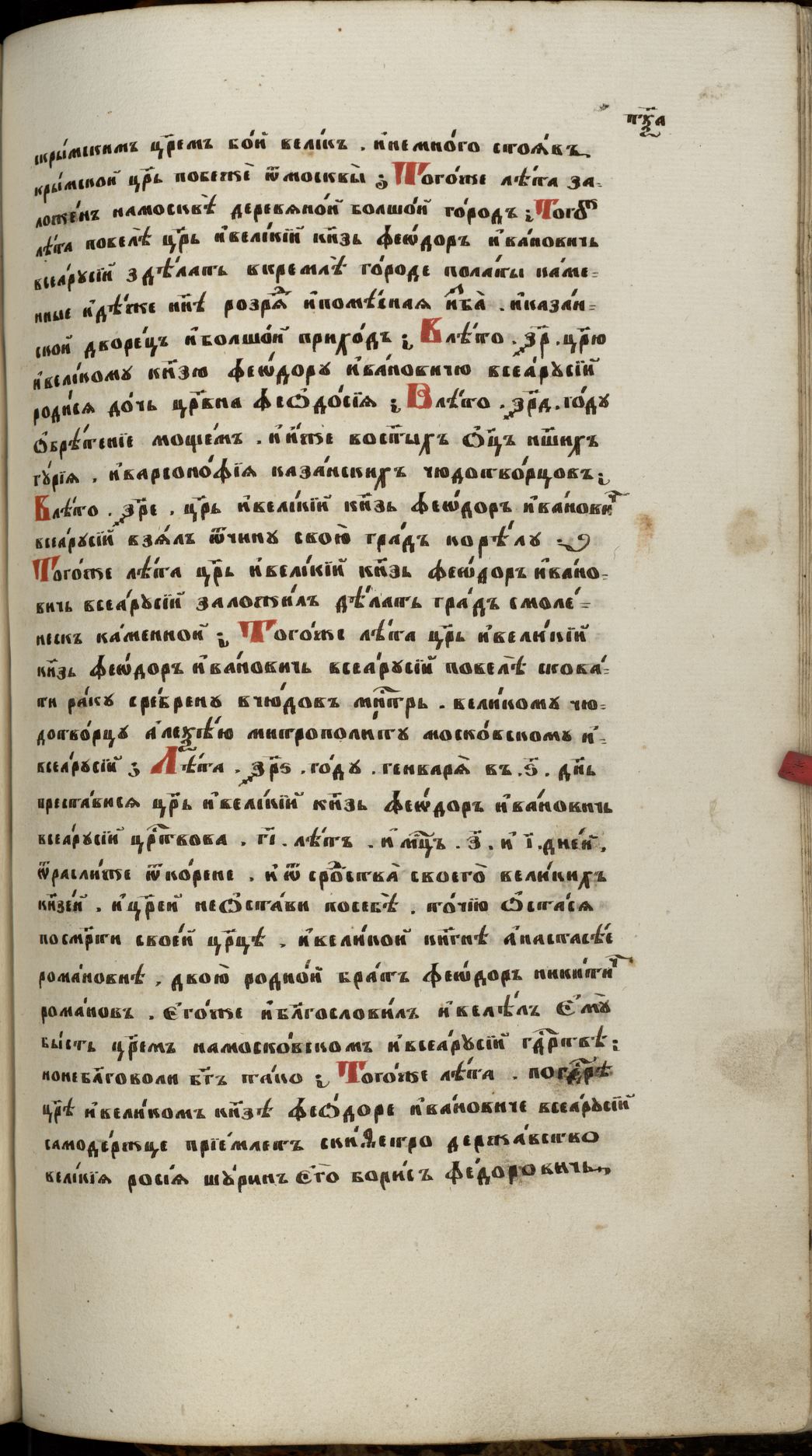 Page Background