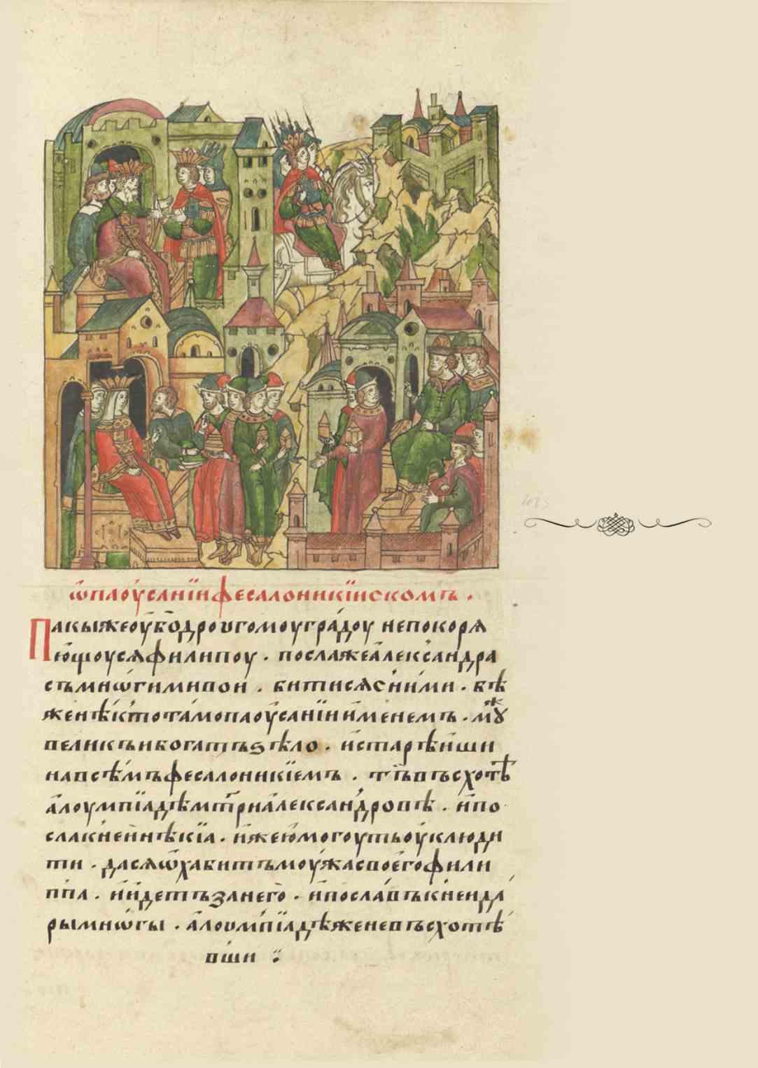 Page Background