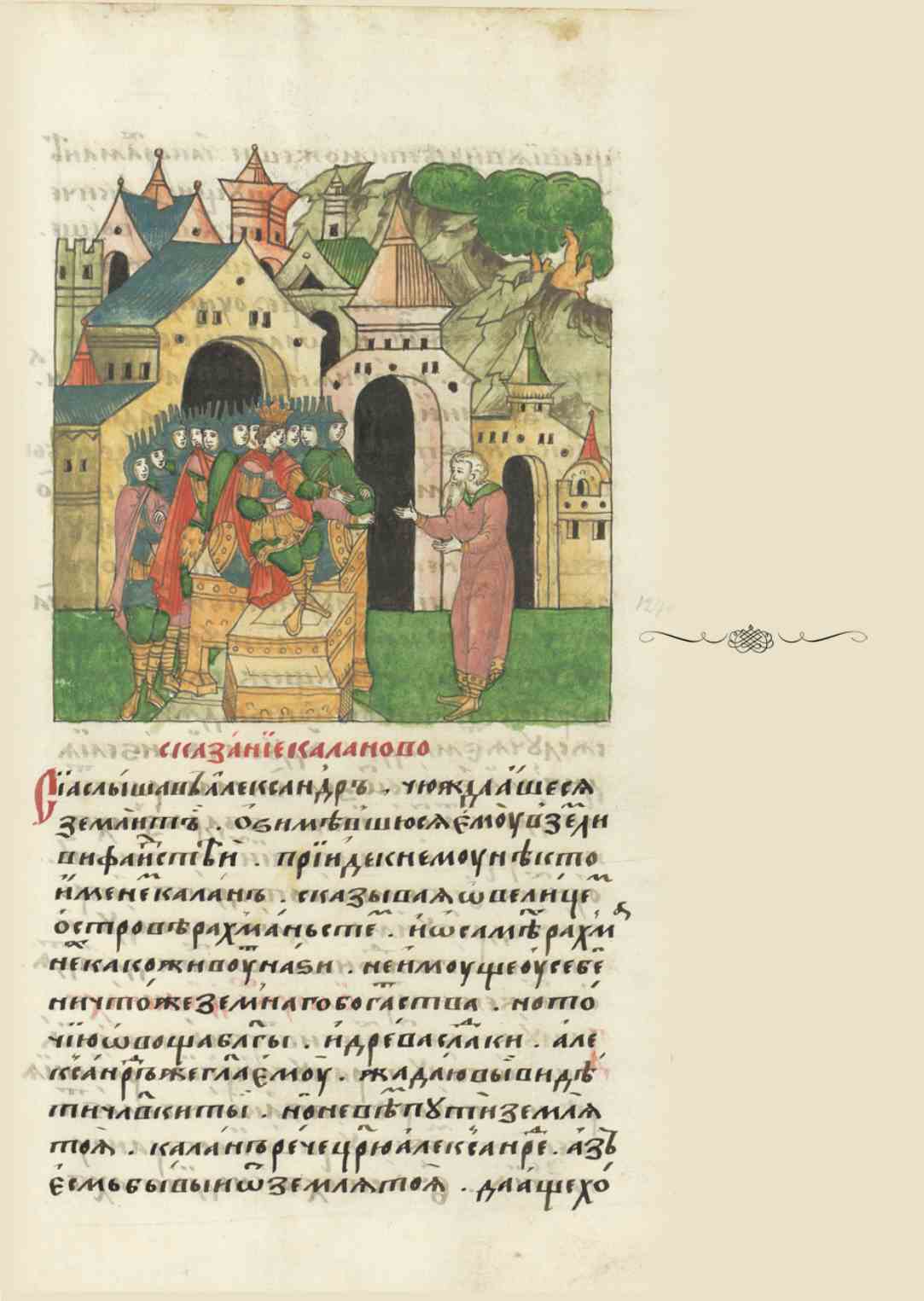 Page Background