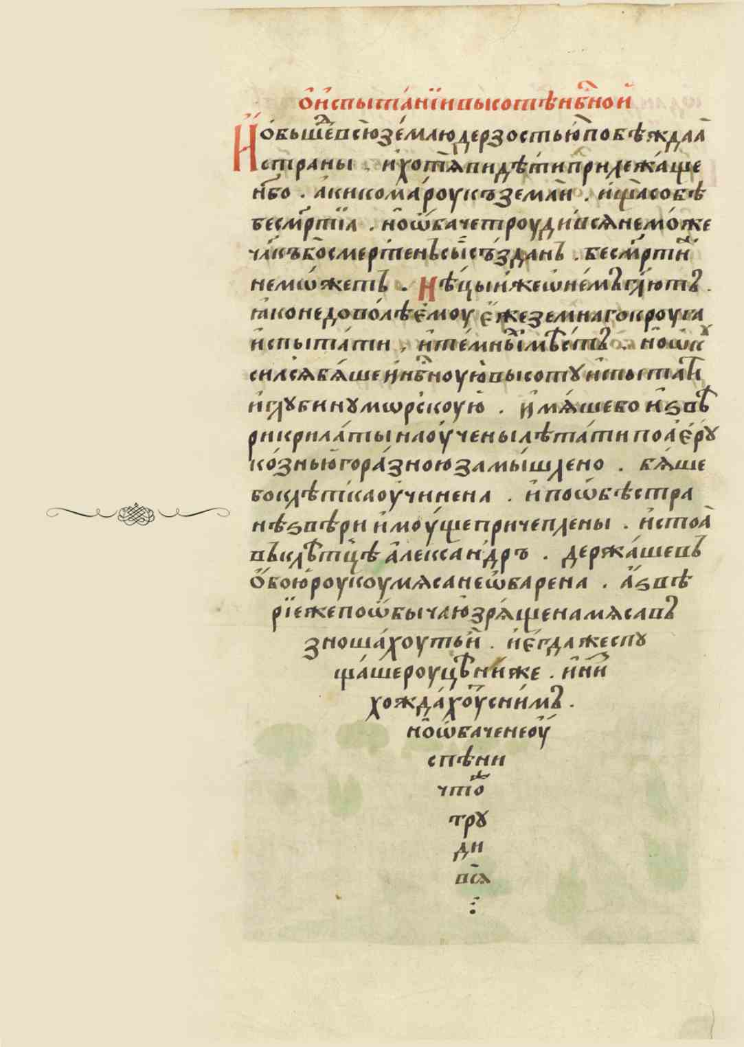Page Background